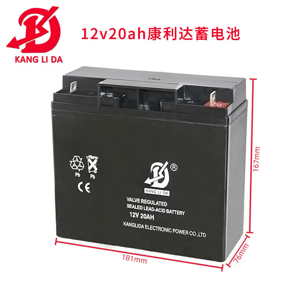 12v20ah太陽能燈箱電池 康利達蓄電池廠家直銷